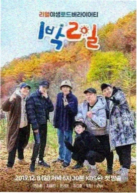 综艺：你好生活
